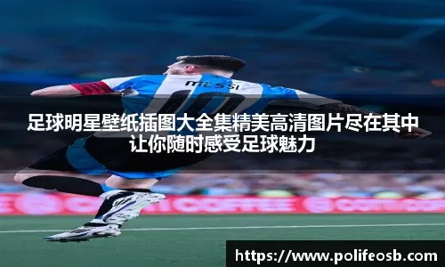 帕金斯：雷霆肯定会打破勇士73胜纪录，可能取得80胜2负